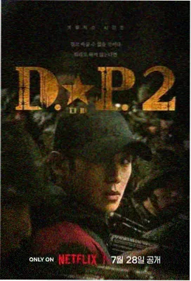 阿衰剧场版特别篇