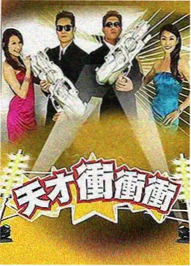 阿衰漫画番外与特别篇