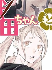 阿衰漫画笑点结构分析